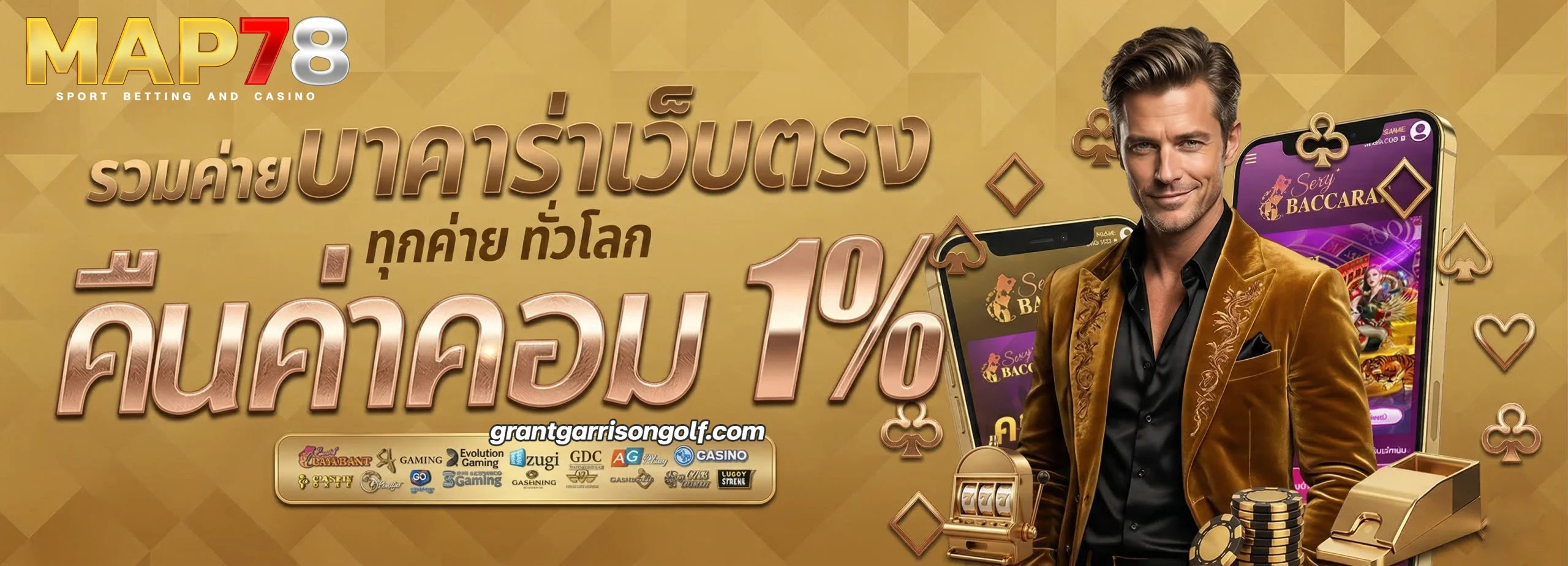 map78 โปรโมชั่น