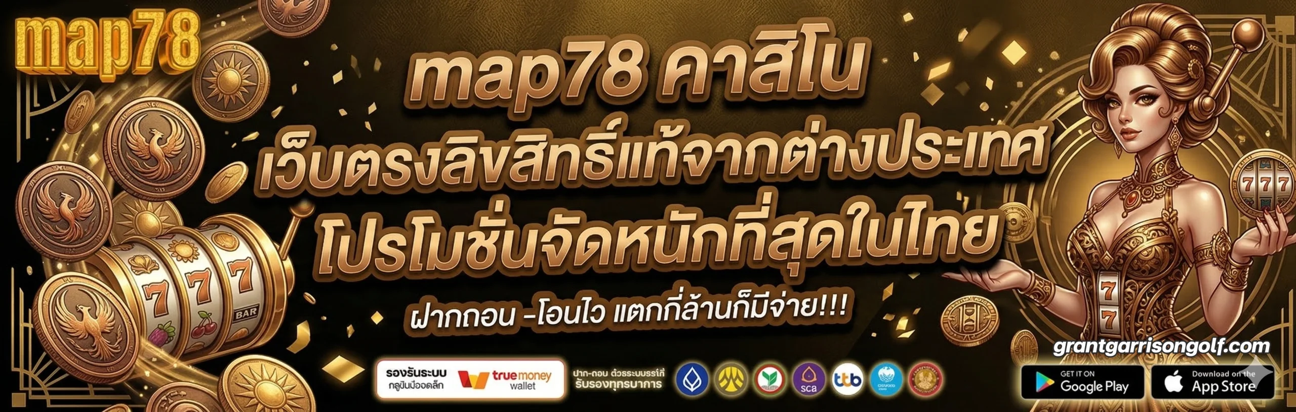 สมัครmap78