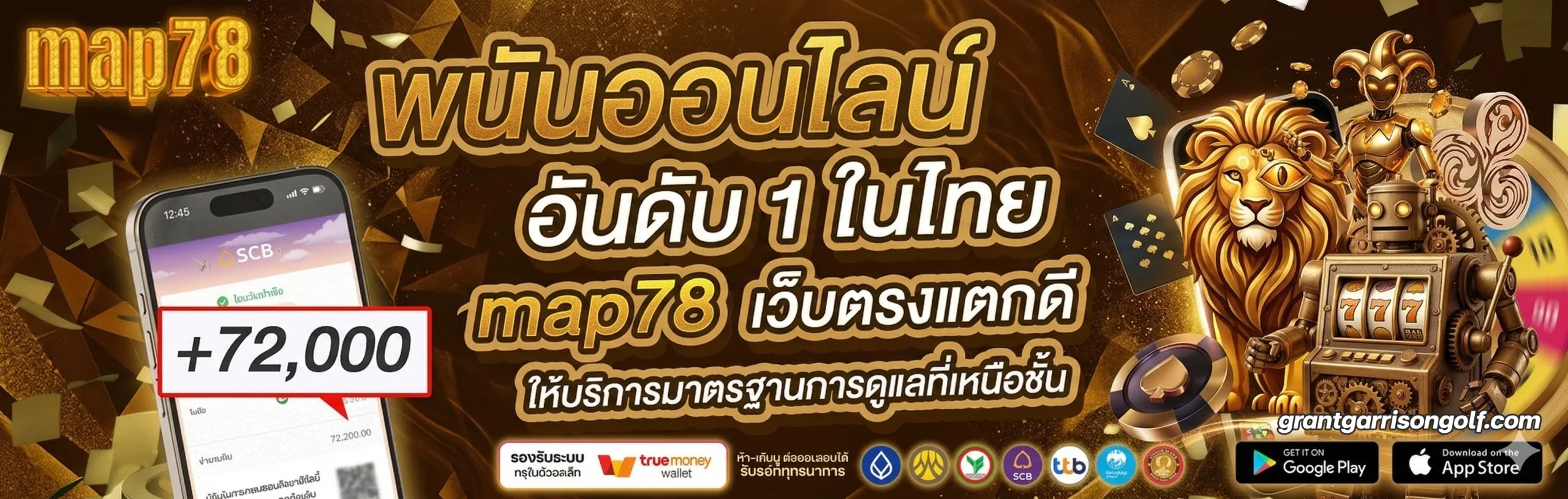 ทาง เข้า map 7 8